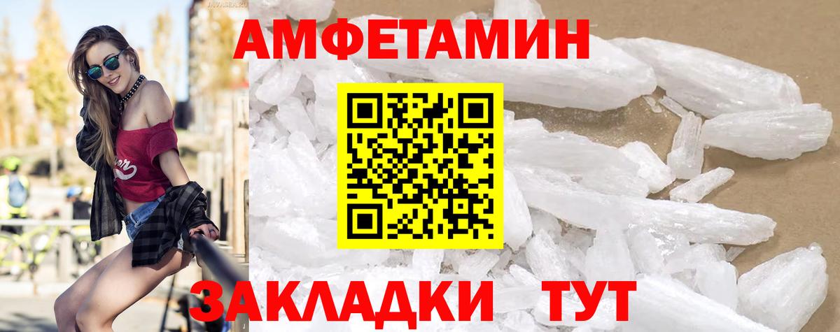 Заринск  Амфетамин 97%  АМФЕТАМИН  Вход с VPN 