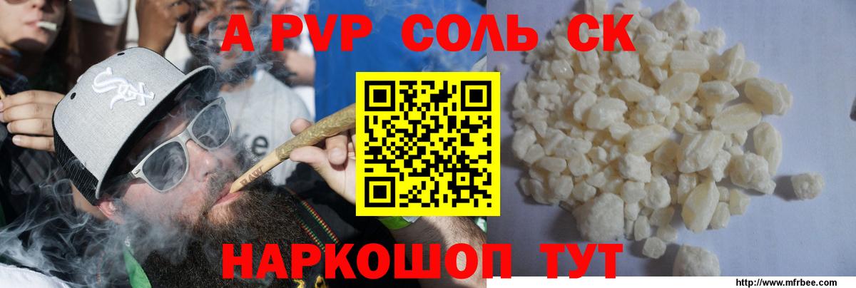 Заринск  Alpha-PVP крисы CK  Alpha-PVP мука  Вход с VPN  А ПВП Соль 