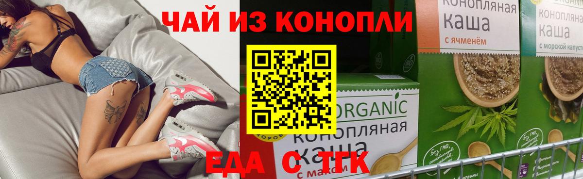 Заринск  Печенье с ТГК марихуана  Вход с VPN 
