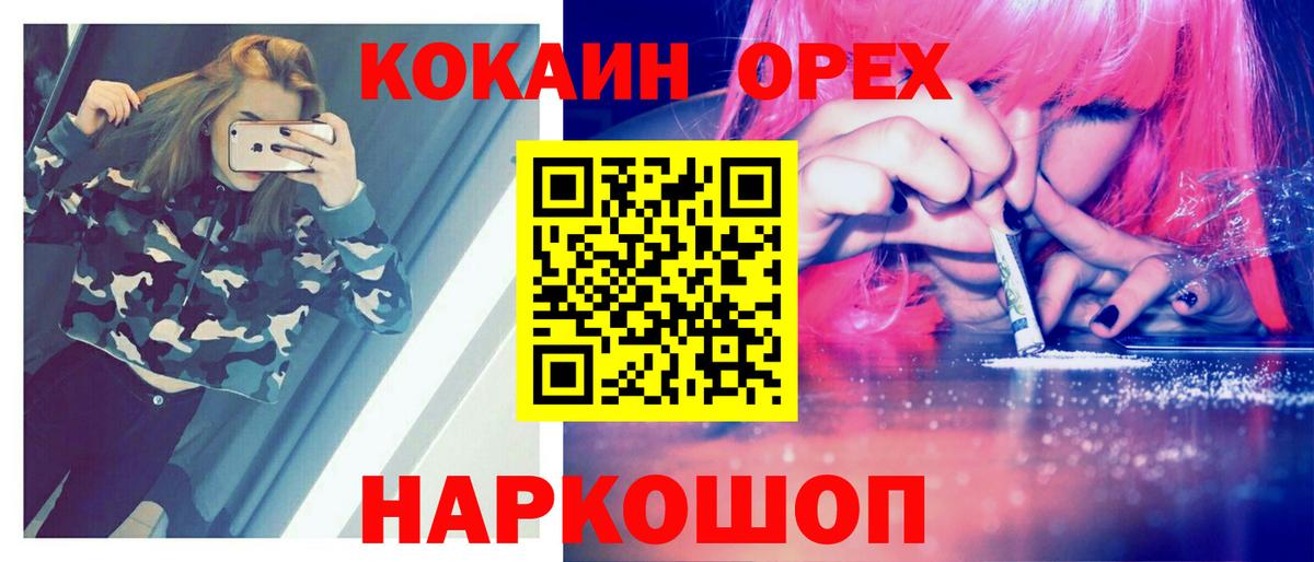 КОКАИН VHQ  Cocaine 97%  Вход с VPN  Заринск 