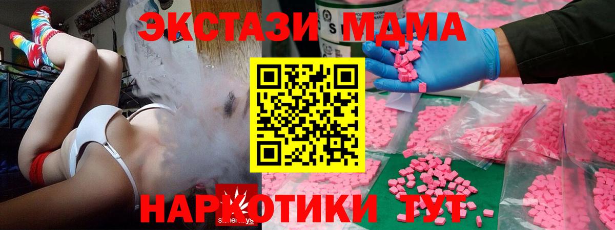 Ecstasy таблы  Экстази XTC  ЭКСТАЗИ  Заринск  Вход с VPN 