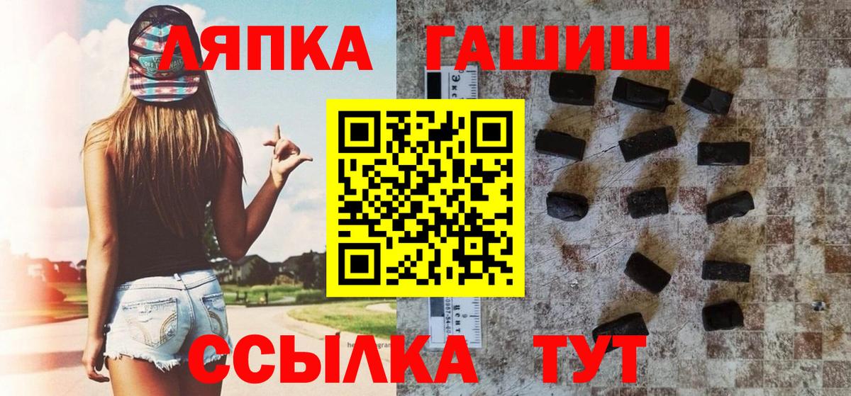 Заринск  ГАШ ice o lator  Гашиш  ГАШИШ гарик  Вход с VPN 