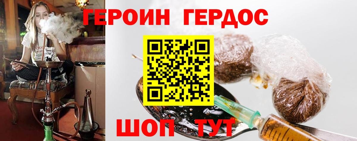 ГЕРОИН хмурый  Вход с VPN  Заринск 