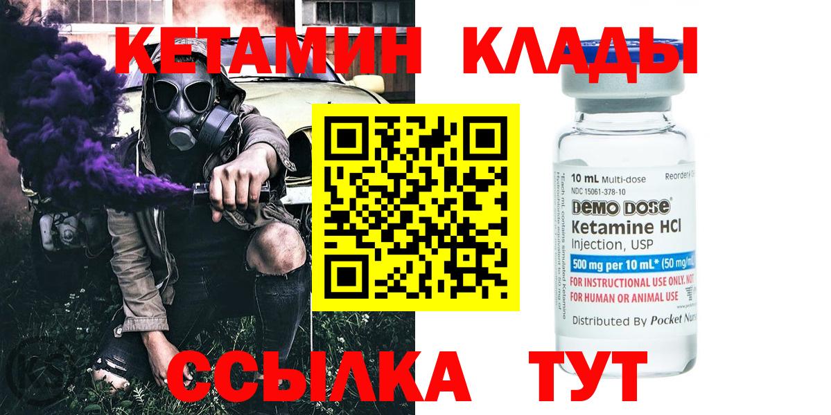 Кетамин VHQ Заринск