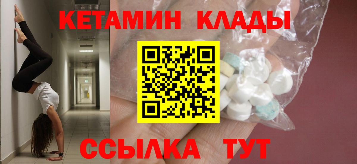 Кетамин ketamine  КЕТАМИН VHQ  Заринск  Вход с VPN 