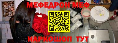 мяу мяу кристалл Гай