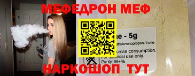 мяу мяу кристалл Гай