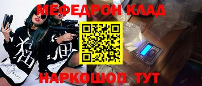 мефедрон VHQ Гатчина