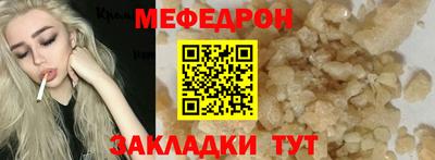 мяу мяу кристалл Гай