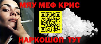 мефедрон VHQ Гатчина