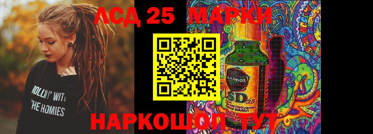 Лсд 25 экстази кислота Заринск