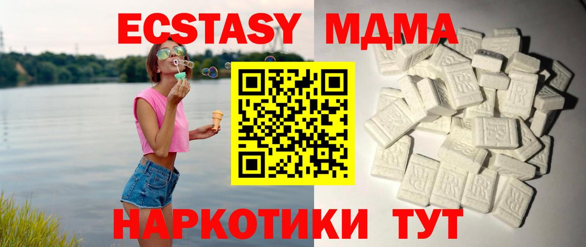 МДМА кристаллы  МДМА crystal  Вход с VPN  Заринск 