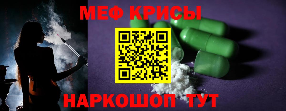 МЕФ мука Заринск