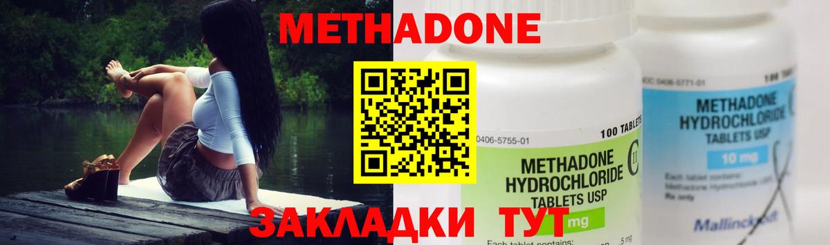 Заринск  Метадон VHQ  Вход с VPN 