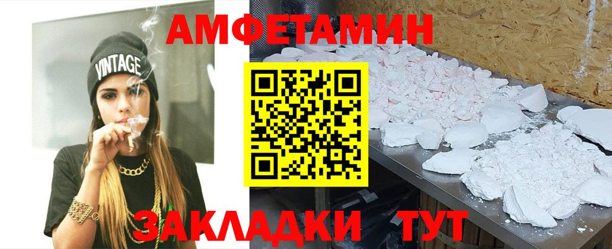 Первитин пудра Заринск