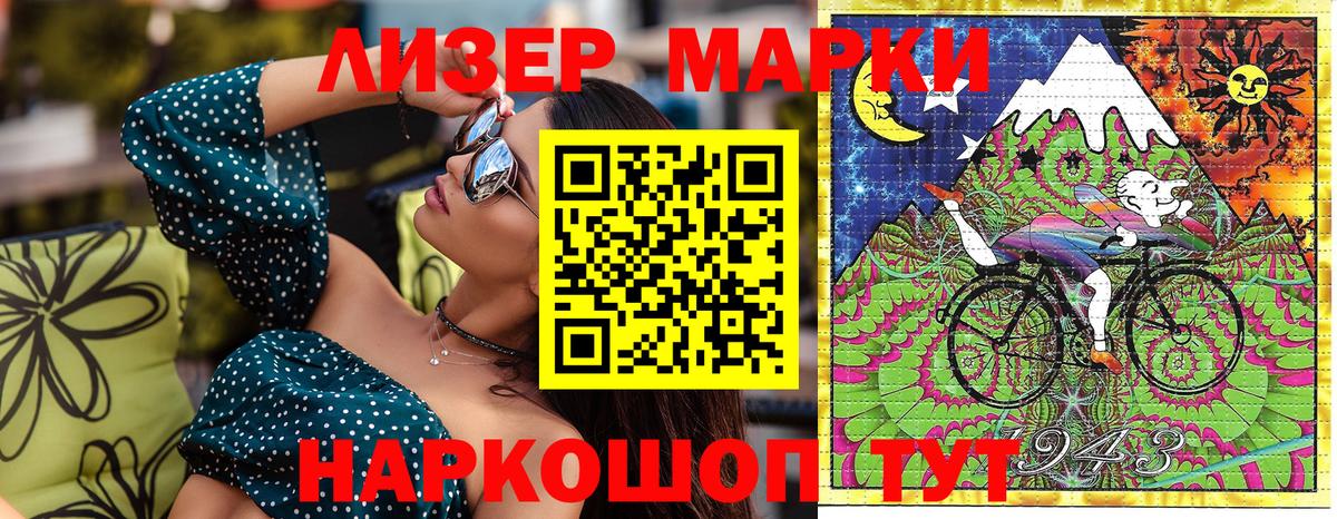 купить закладку  Вход с VPN  Наркотические марки  Заринск  Марки NBOMe 1500мкг 