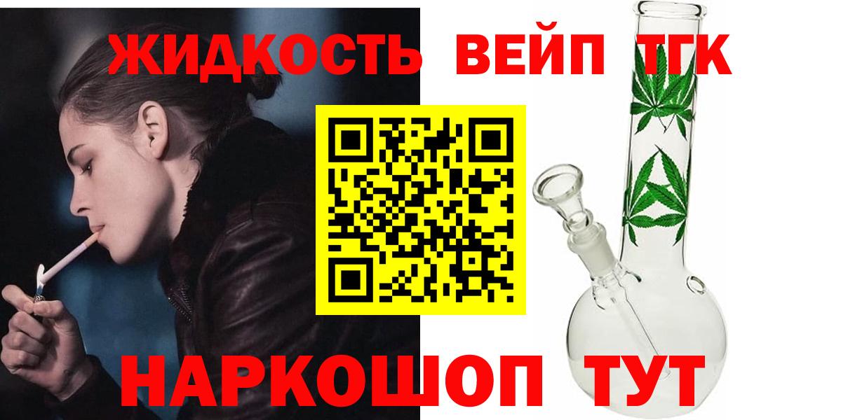 Заринск  Дистиллят ТГК THC oil  Вход с VPN 